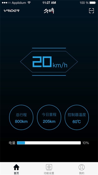 智能电动滑板车3