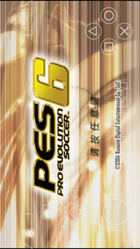 实况足球pes免费版1