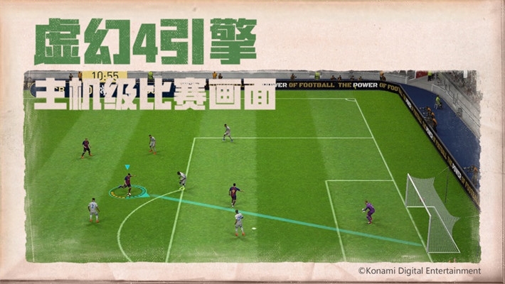 网易实况足球1