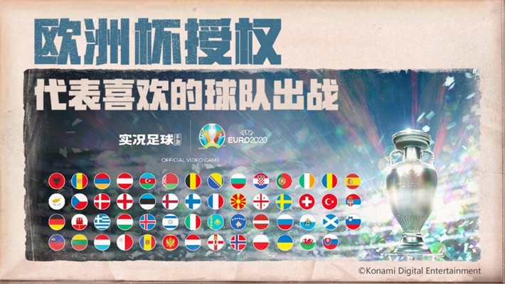 网易实况足球