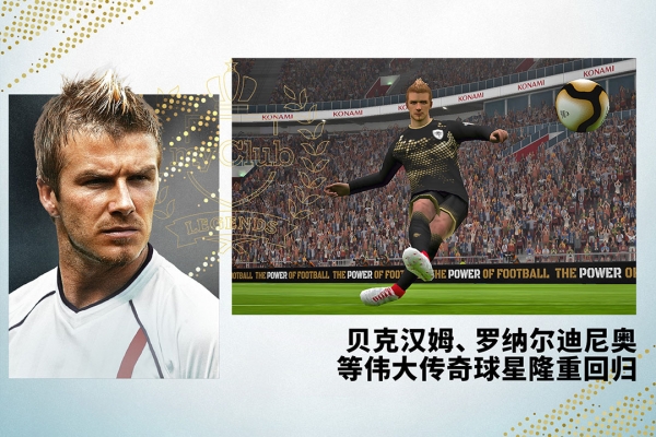 实况足球oppo最新版1