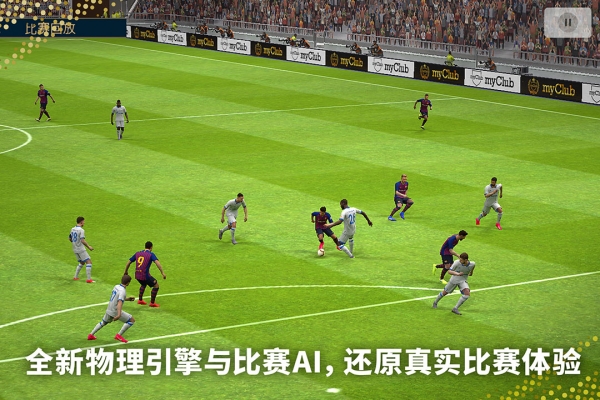 实况足球卡片收集4