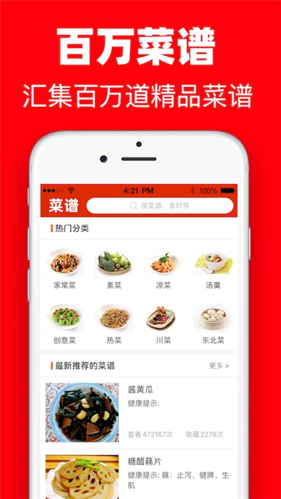 超级菜谱大全3
