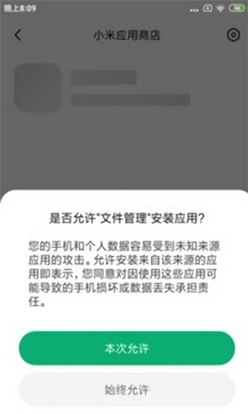 应用包管理组件安卓版v5.0.8.6