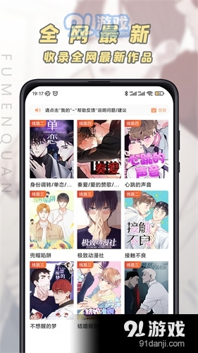 JK漫画