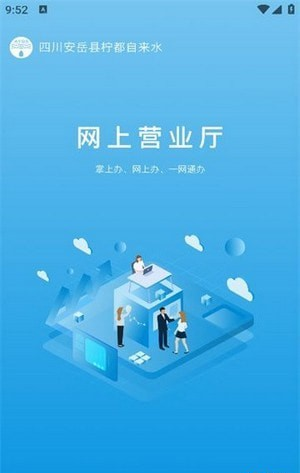 柠城水务1