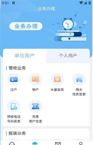 柠城水务2