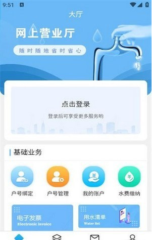 柠城水务3
