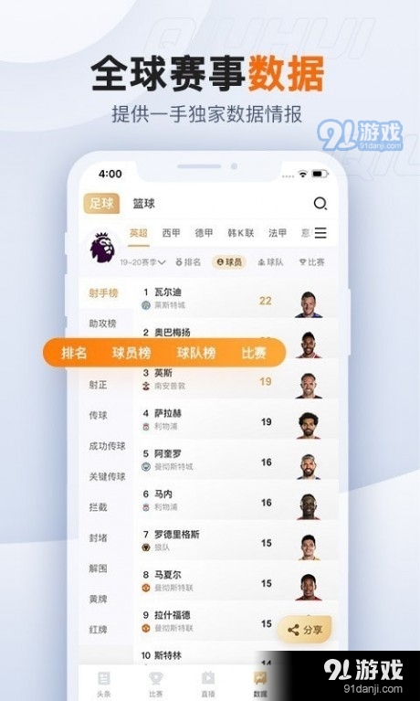 球会体育4