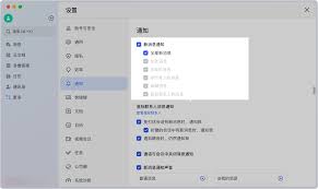 Lark通知声音不响如何解决