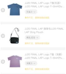 在哪买 JJ20 周边