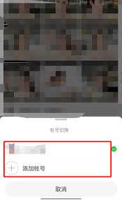 微博如何通过长按首页切换账号