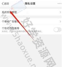 微博如何关闭ip地址