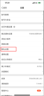 微博如何关闭ip地址