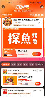 大众点评如何看好店优惠