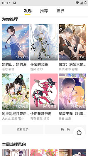 云云漫画1