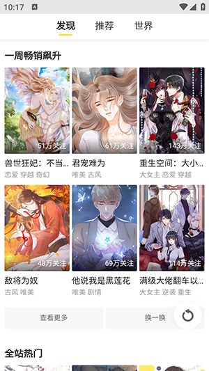 云云漫画2