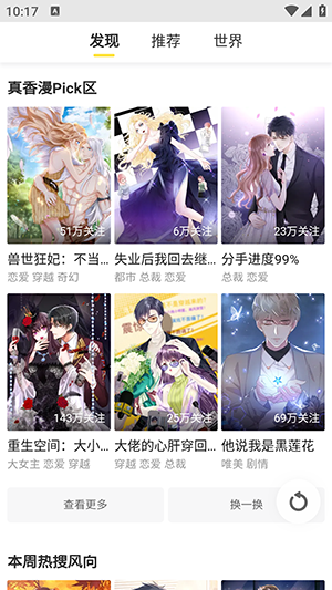 云云漫画3