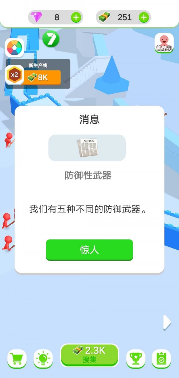 闲置的城堡防御正版3