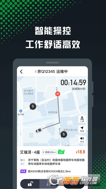 GoFun众包