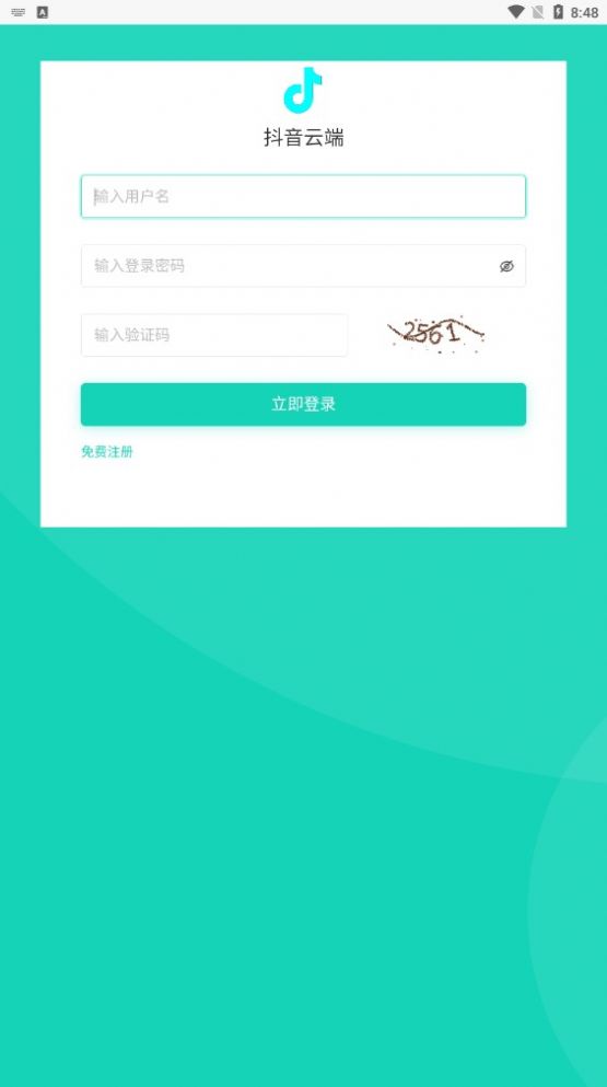 镭射云端商城2