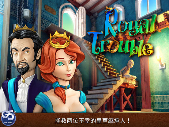 Royal Trouble HD5