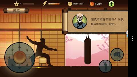 暗影格斗2无限金币版2
