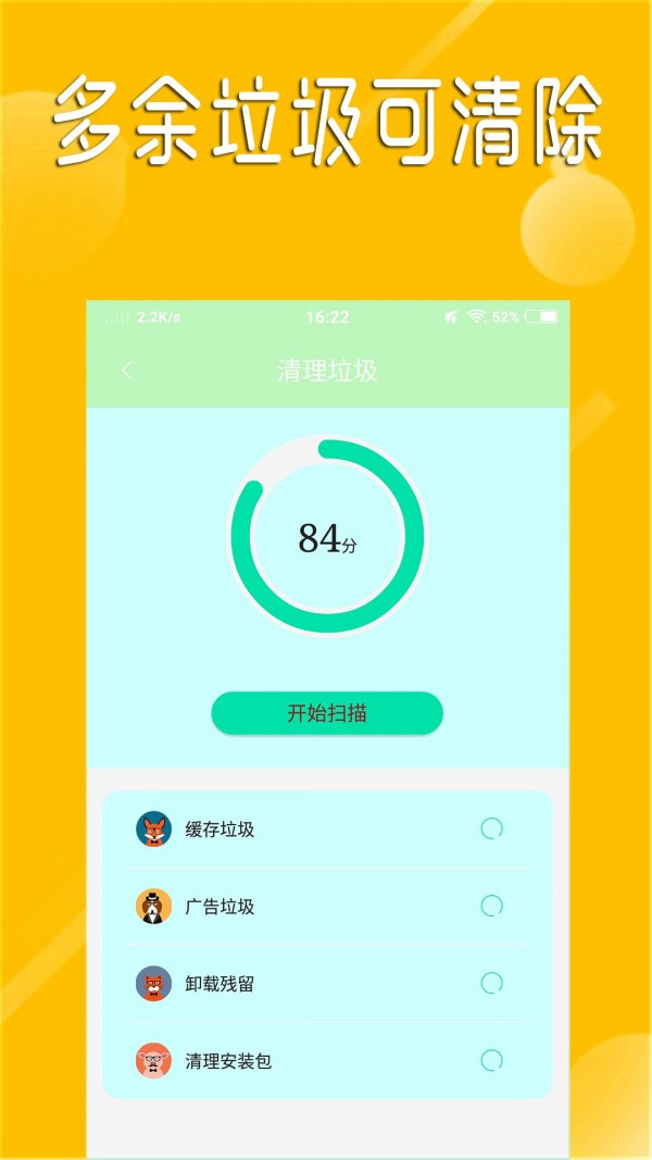 快速连wifi4