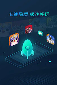 cc手游加速器