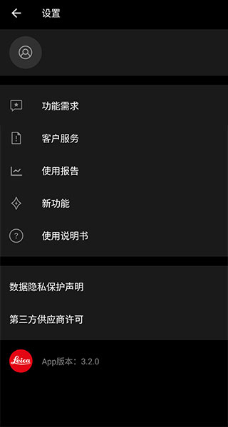 leicaq相机安卓版2