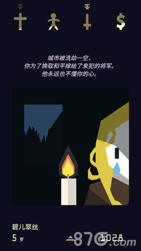 王权：女王陛下3