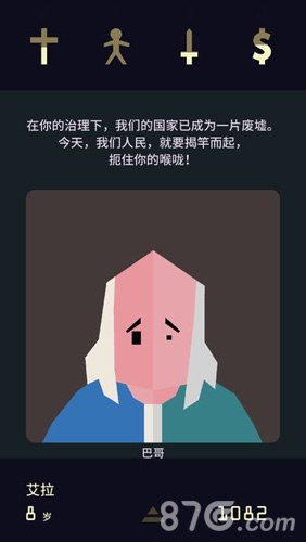 王权：女王陛下4