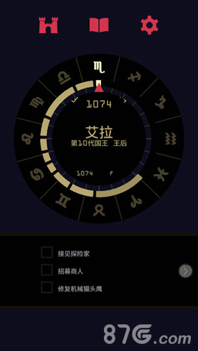 王权：女王陛下5
