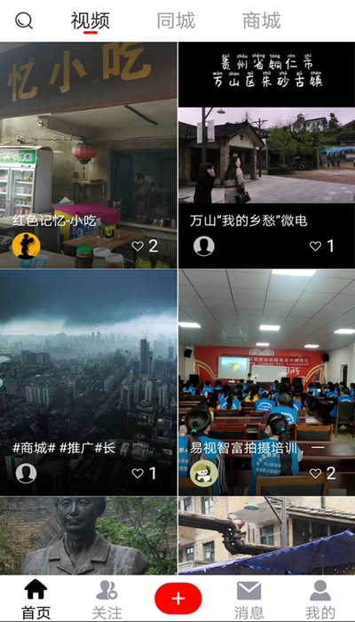 易视智富(电商扶贫)1
