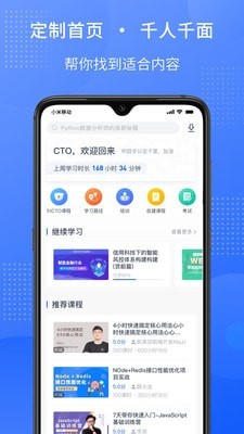 51CTO学院企业版1