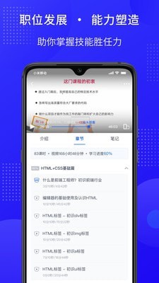 51CTO学院企业版3