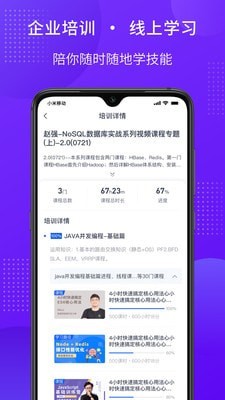 51CTO学院企业版4