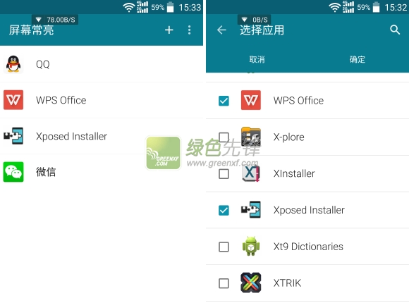 Android保持屏幕常亮(Jit Screen On)V2.10 汉化精简版