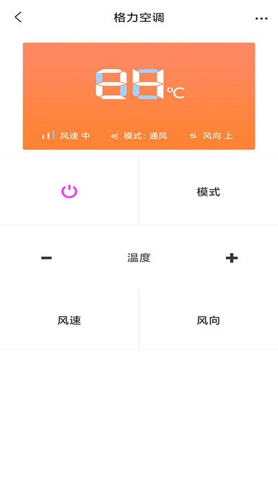 空调万能遥控器通用3
