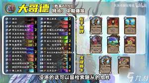 炉石传说安戈洛龟途版本卡组上限有多高