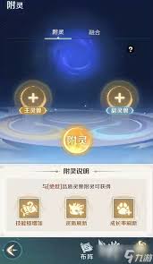 灵兽大冒险宠物融合玩法是什么