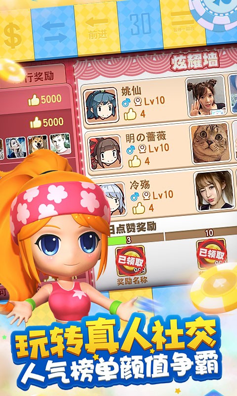 大富翁9手机版1