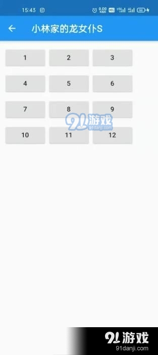 动漫爬虫安卓版2