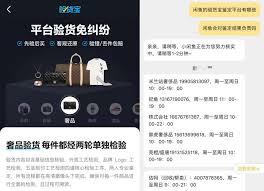 闲鱼验货宝靠谱吗