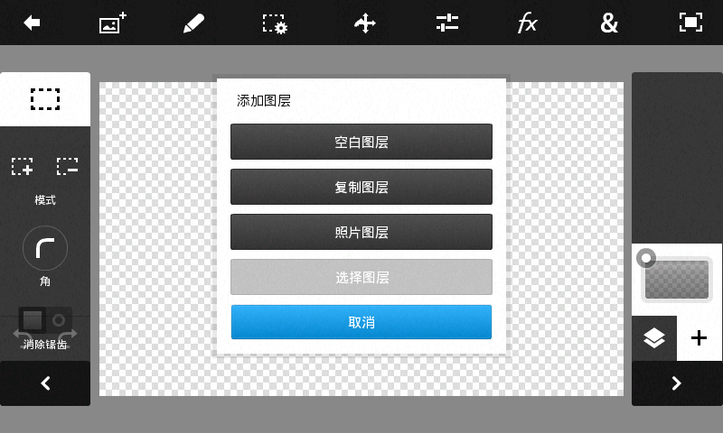 Photoshop 手机中文版1