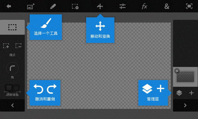Photoshop 手机中文版2