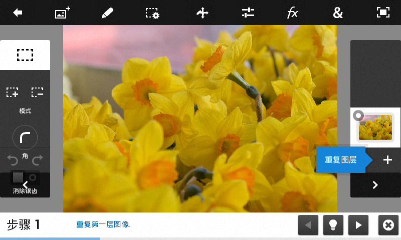 Photoshop 手机中文版3