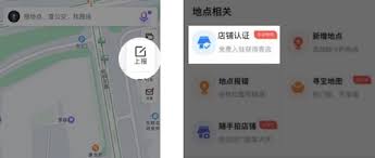 如何在百度地图添加自己店铺位置