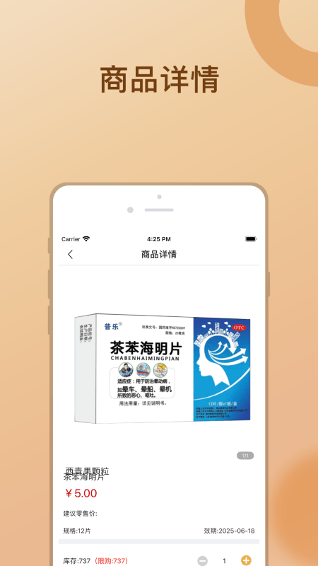 金沛方1
