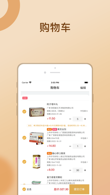 金沛方2